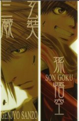 BUY NEW saiyuki - 177682 Premium Anime Print Poster